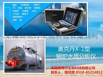 无锡水质检测仪器供应商*多参数水质检测仪器生产厂商*奥克丹供