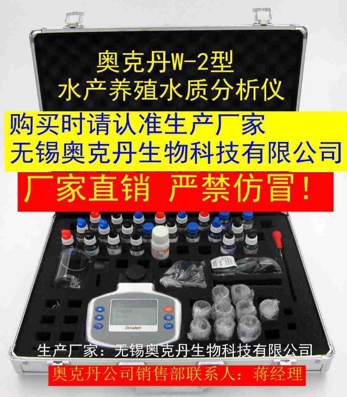 奥克丹水质分析仪价格,水质检测仪厂家